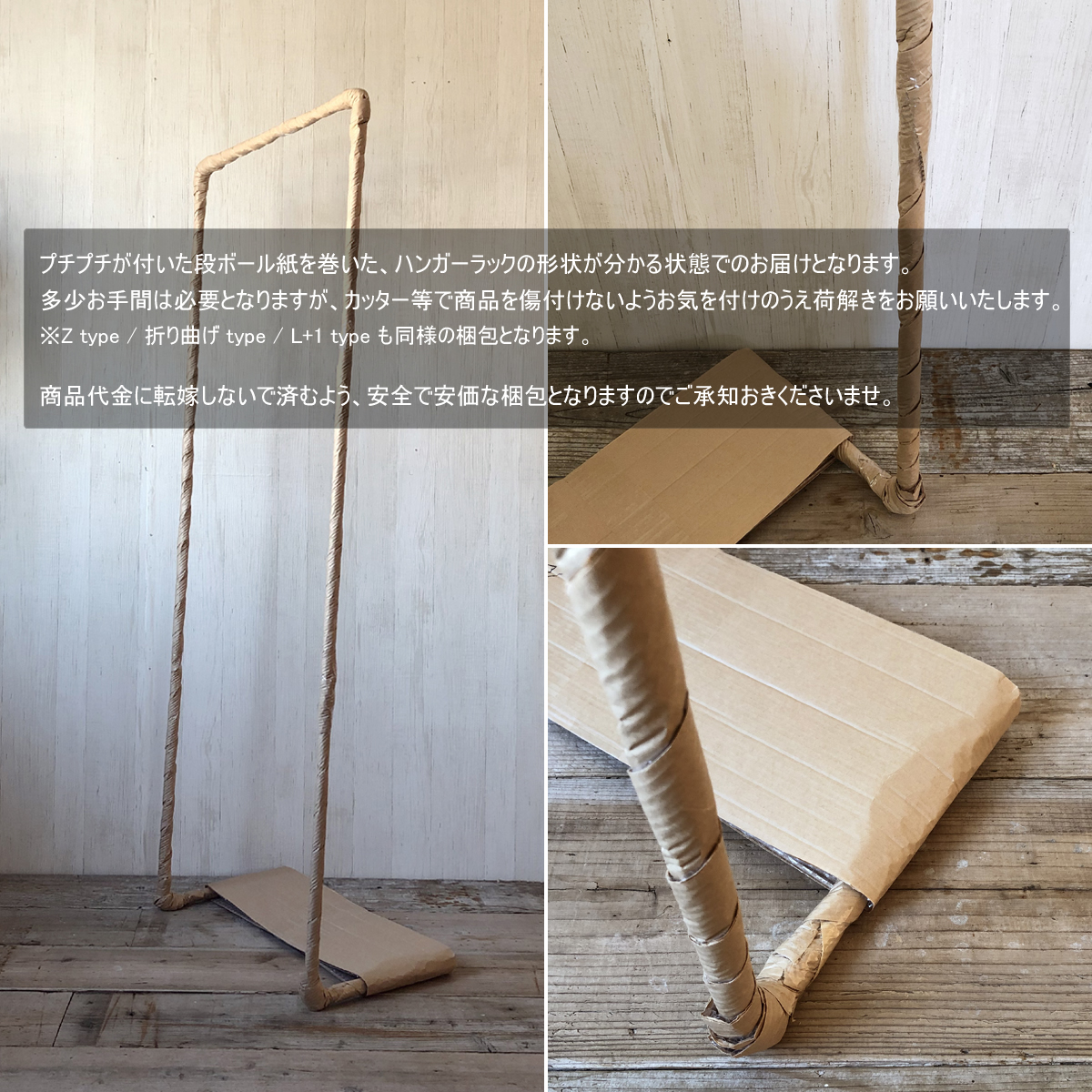 無垢 アイアン スチール ハンガーラック 折り曲げ type (完成品