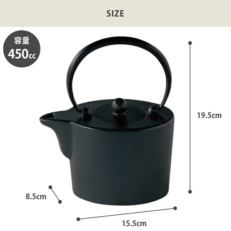 岩鋳（IWACHU） 雅 黒 鉄瓶 450ml 茶こし付き 10072 藍花 南部鉄器