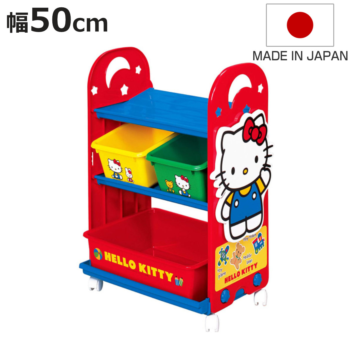錦化成 おもちゃ 収納ラック 3段 ハローキティ トイステーション