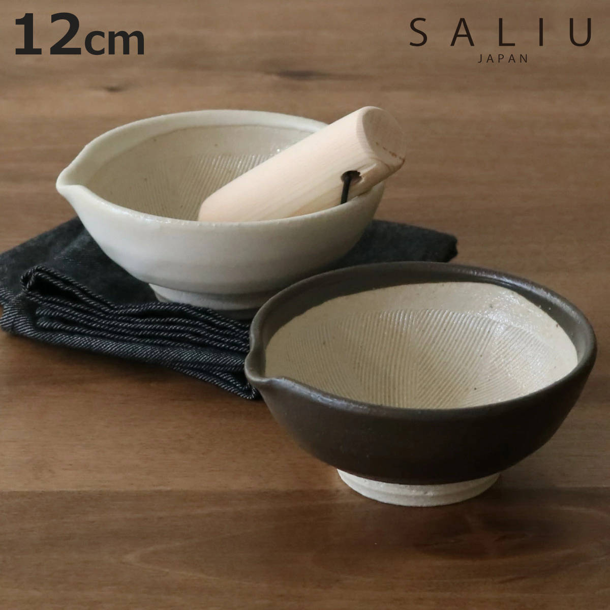 SALIU（サリュウ） すり鉢 片口すり鉢 直径12cm （ 日本製 陶器 美濃焼