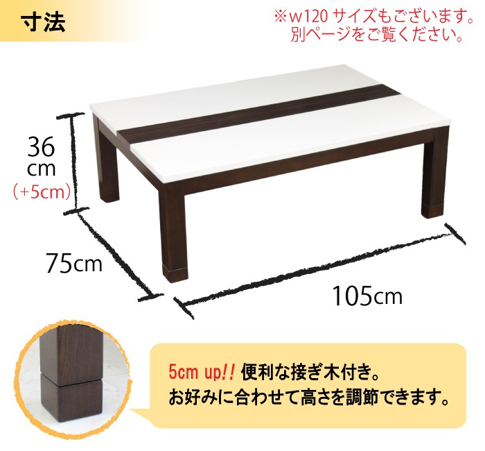 こたつ テーブル 幅105cm 家具調 コタツ 本体 おしゃれ 長方形 クロス
