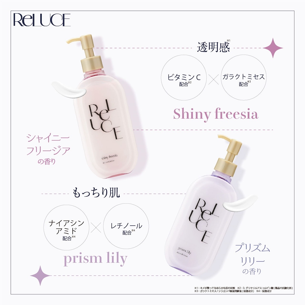 コスメテックスローランド（COSMETEX ROLAND） リルーチェ スキン