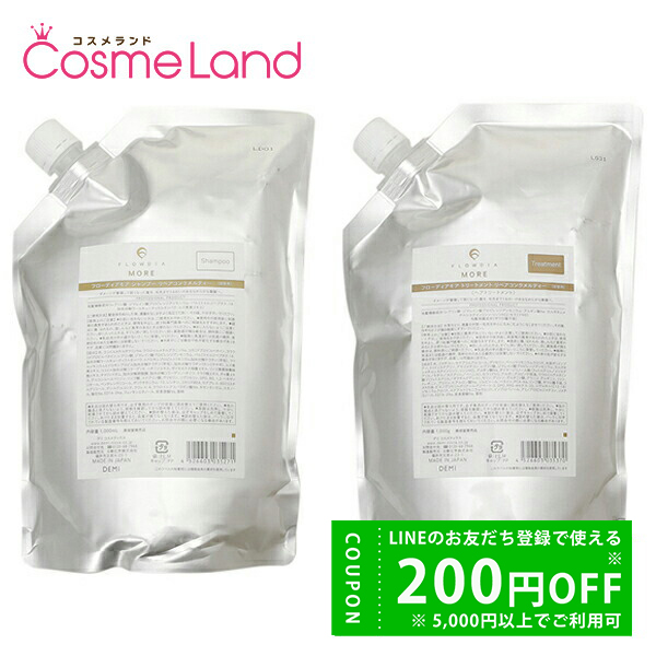 セット】 デミ コスメティクス フローディアモア リペアコンク