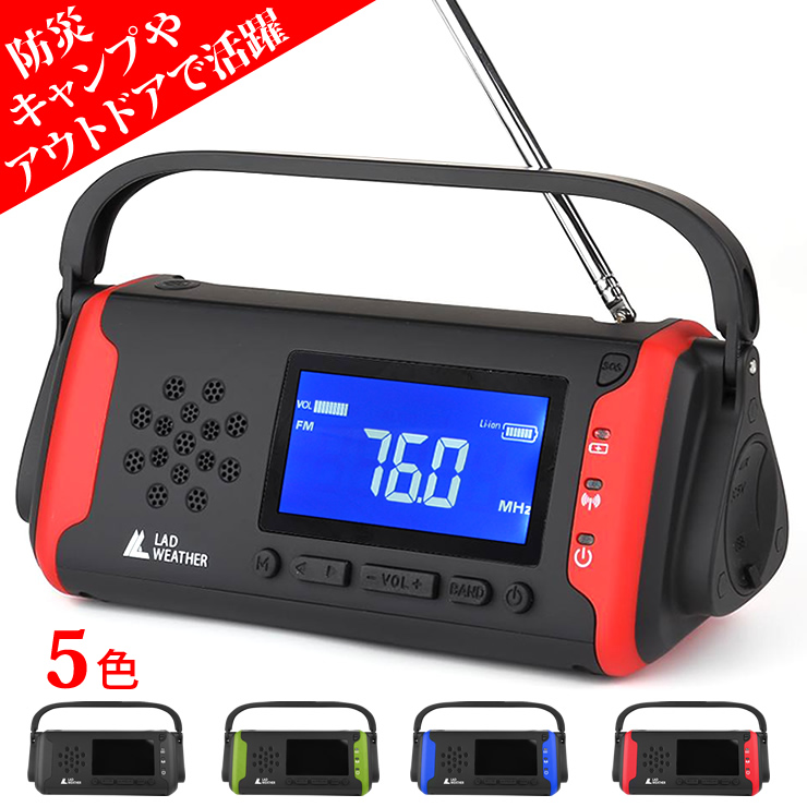 ラジオ 防災グッズ 防災ラジオ 防災 懐中電灯 防水 AM/FM ポータブル