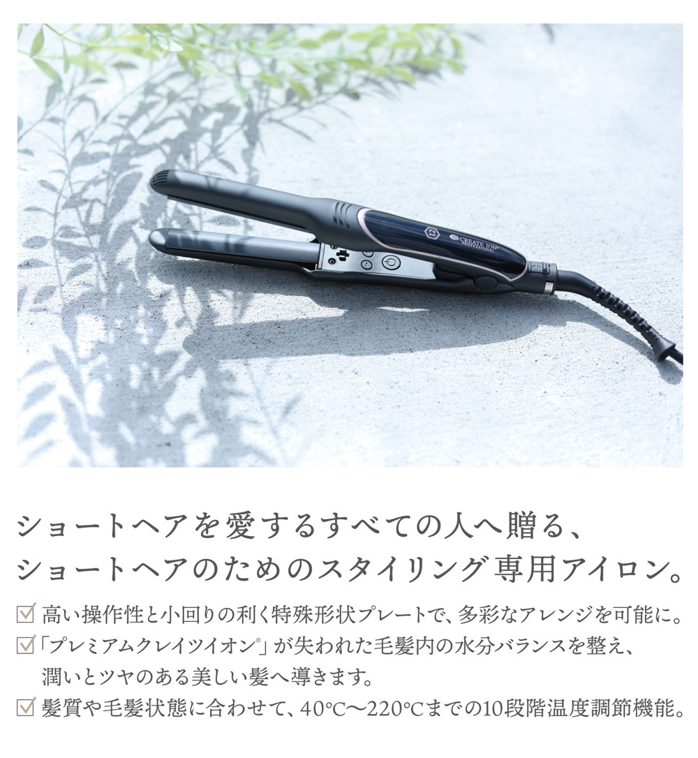 CREATEs（クレイツ） ストレートアイロン エレメアR SSIE-GR2R CREATEs