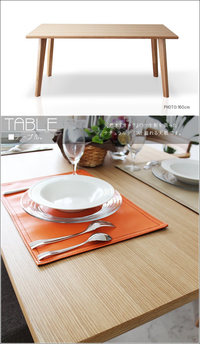 幅190cm ダイニング6点セット ダイニングテーブルセット : 家具の杜