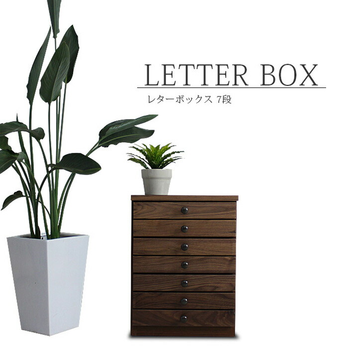 レターケース 引き出し おしゃれ a4 幅38cm 5段 ウォールナット 無垢