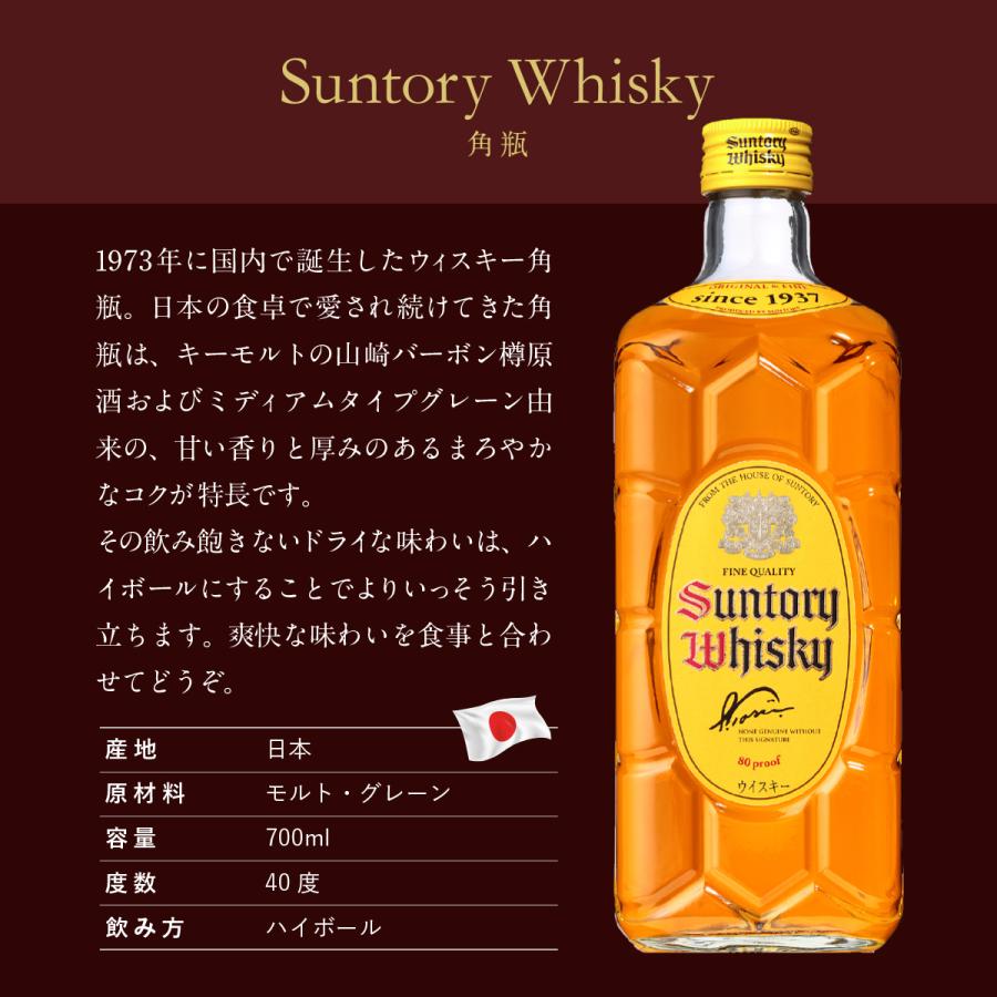 サントリーウイスキー レア角いろいろ 楽天市場】【極少量、限定復活