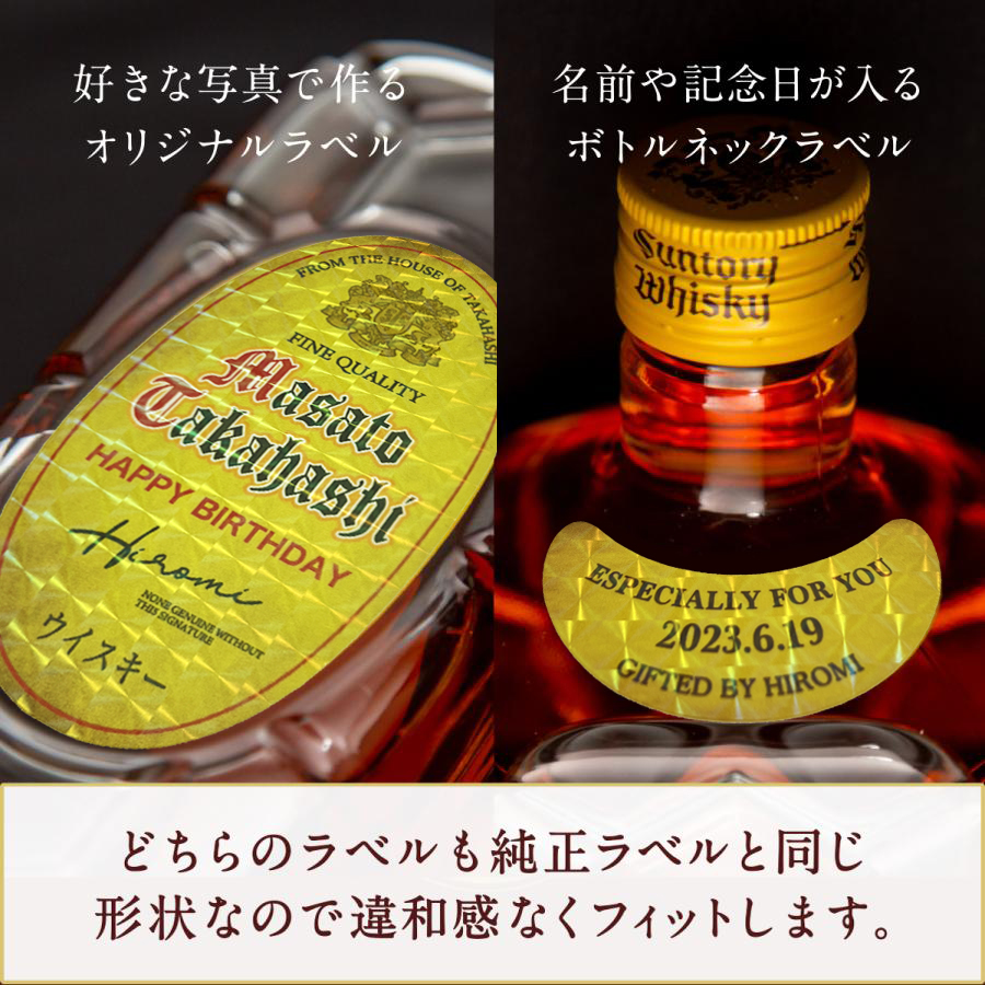 サントリーウイスキー 角瓶 名入れ プレゼント サントリー 700ml 本物
