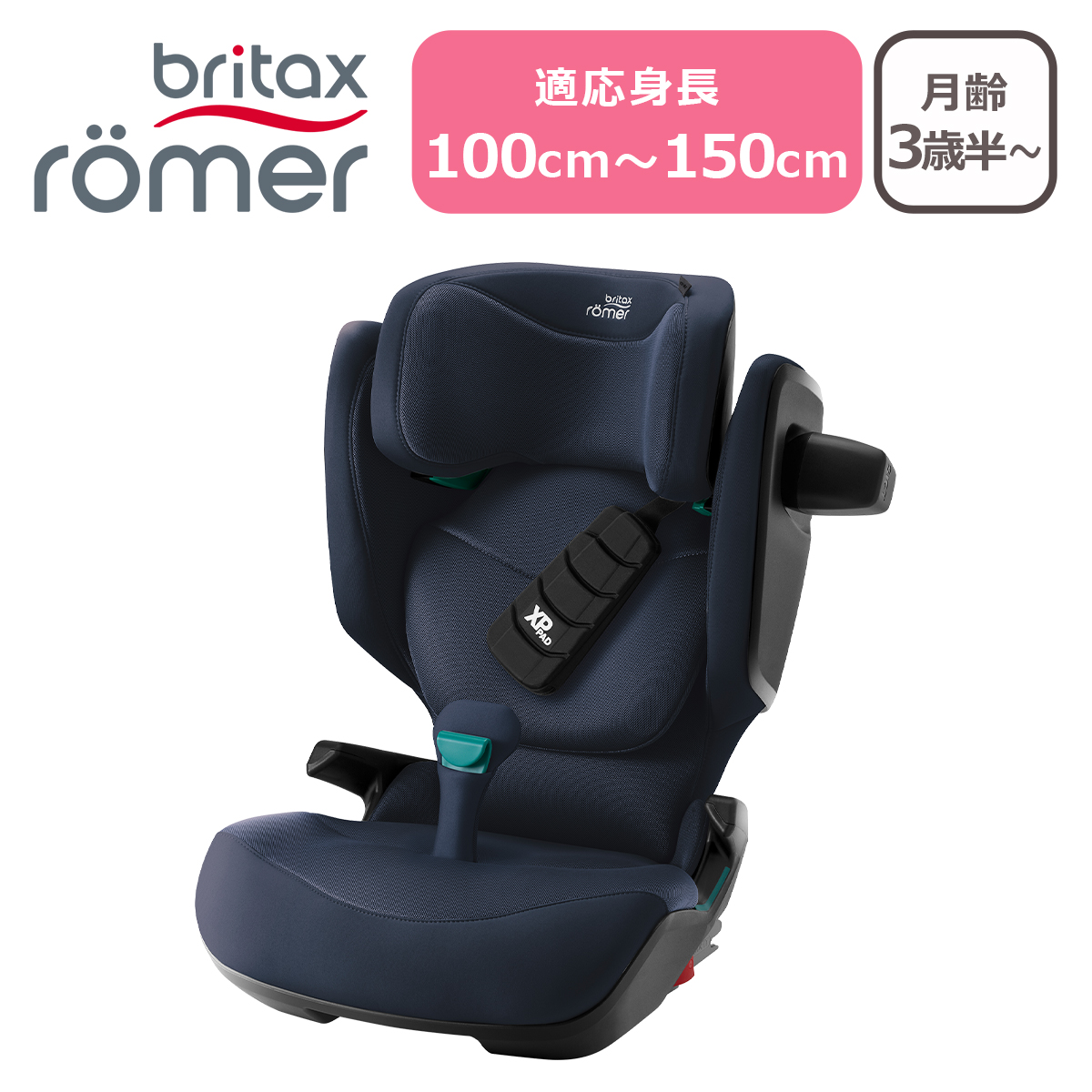 Britax Romer（ブリタックスレーマー） チャイルドシート ジュニア