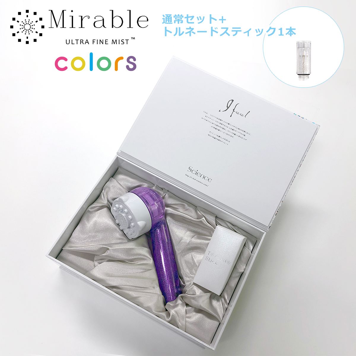 正規品保証付き 限定色 ミラブルplus ウルトラファインミスト +