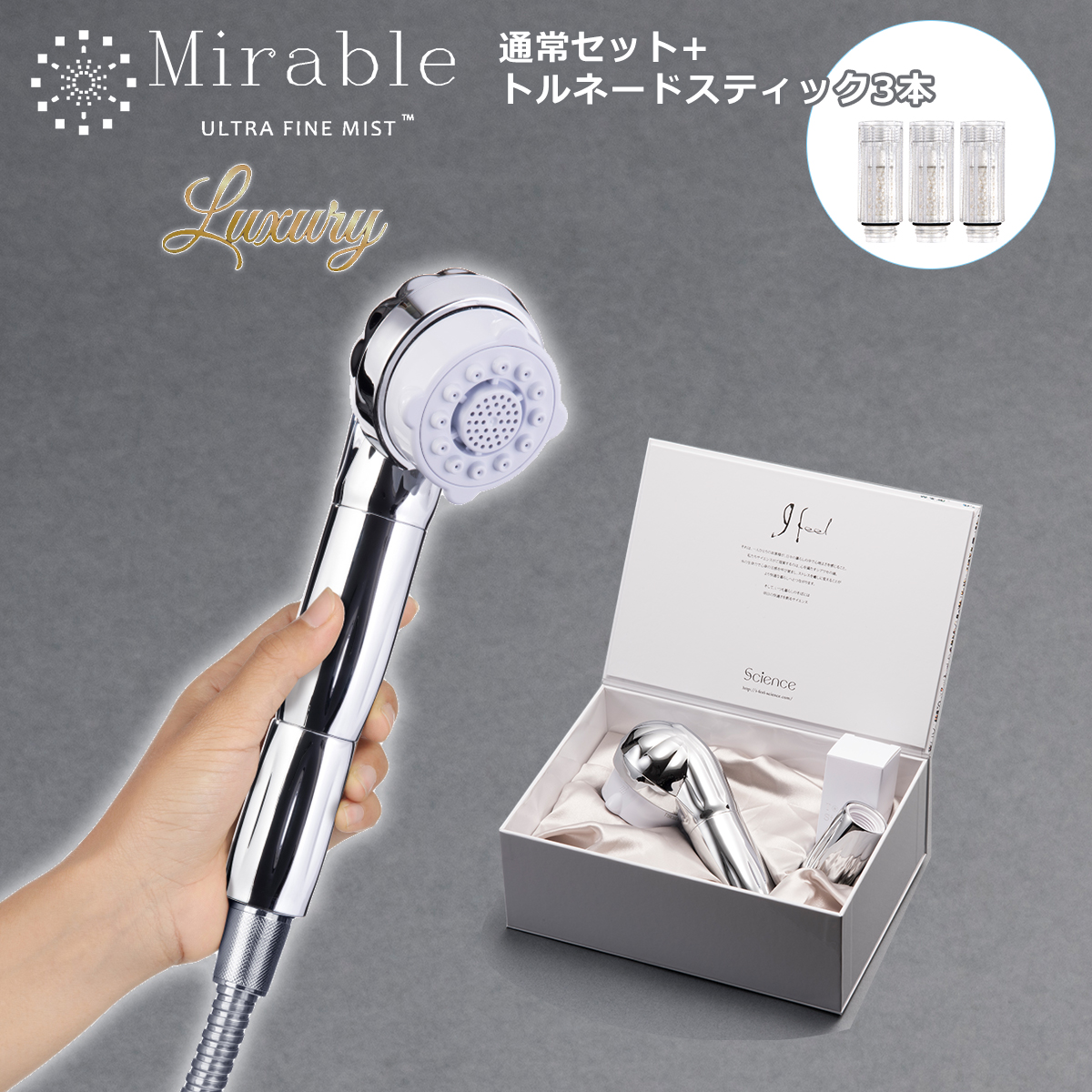 Mirable Tornado Stick シャワーヘッド ミラブルトルネードスティック