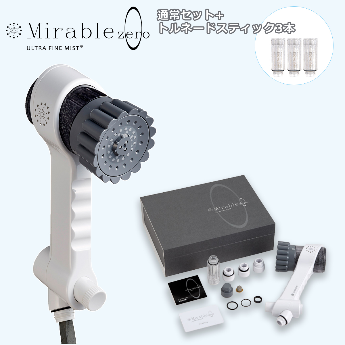 ミラブル シャワーヘッド zero」の人気商品一覧 | 安い商品を通販