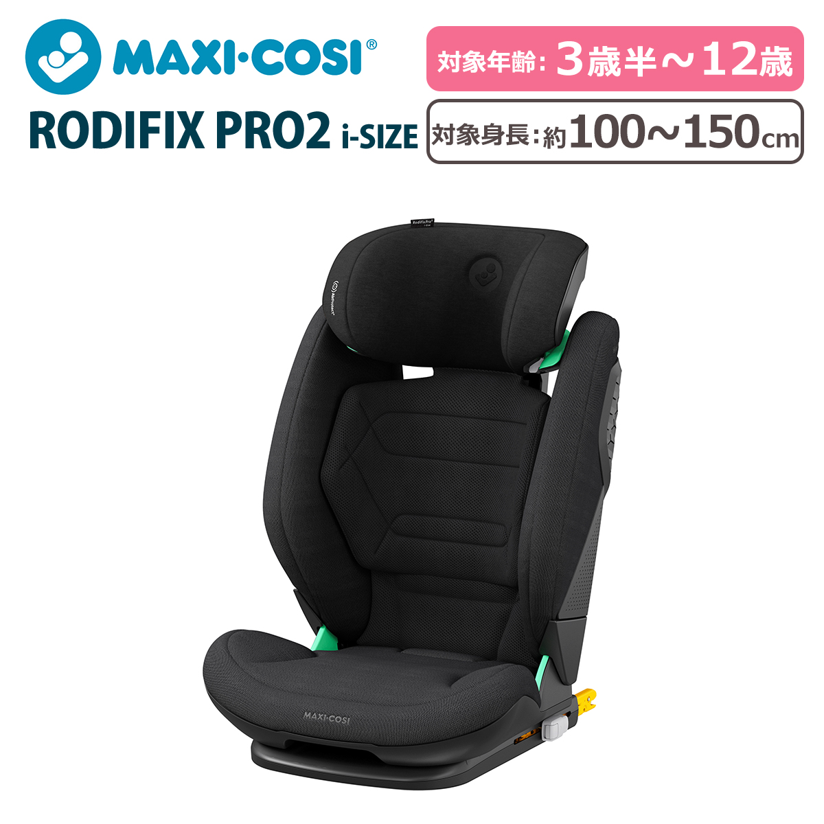 MAXI-COSI（マキシコシ） RODIFIX PRO2 I-SIZE ジュニアシート