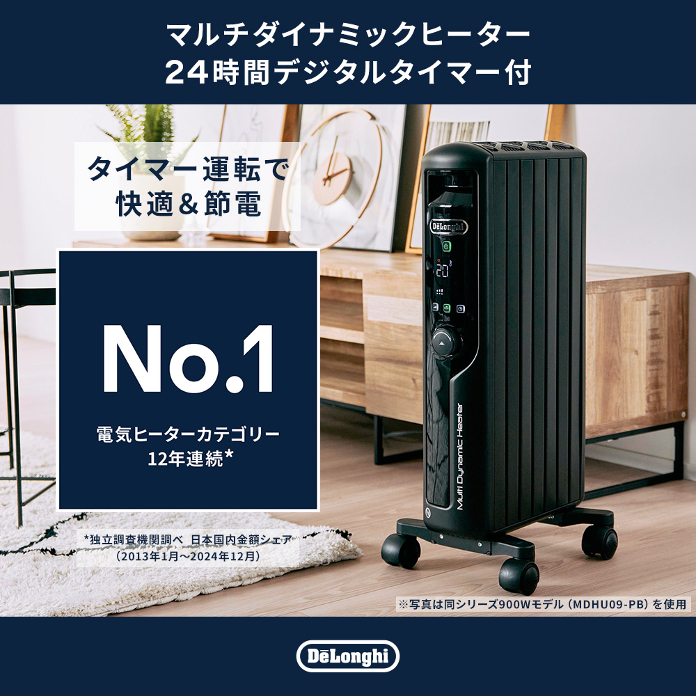 美品】デロンギ マルチダイナミックヒーター オイルヒーター MDHU15-PB