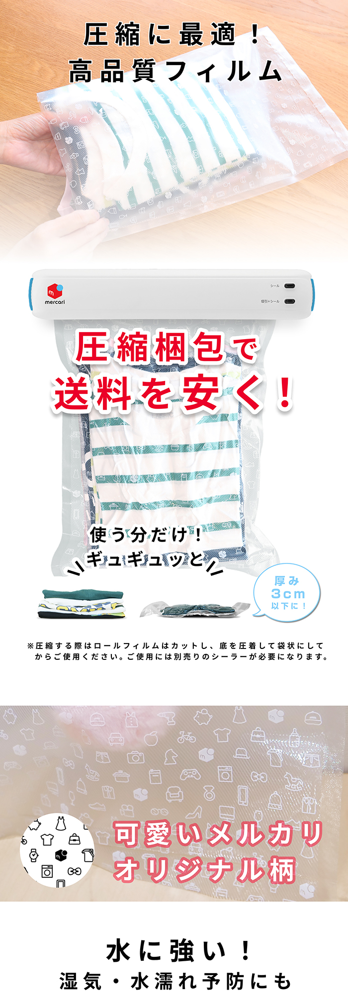 ドリテック メルカリ 衣類圧縮用ロールフィルム 圧縮袋 ロールタイプ