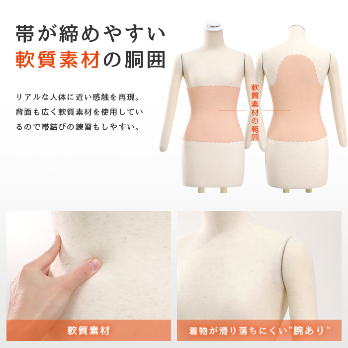 着付け練習用ボディ 着物 和装 トルソー レディース アーム付き 腕あり