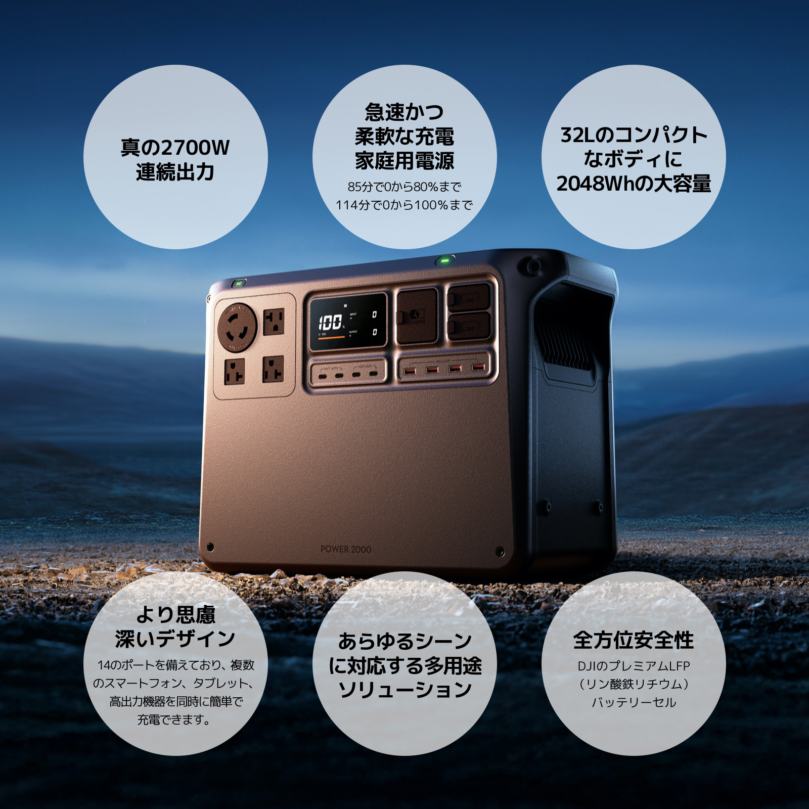 DJI DJI Power 2000 拡張コンボ ポータブル電源 非常用電源 蓄電池