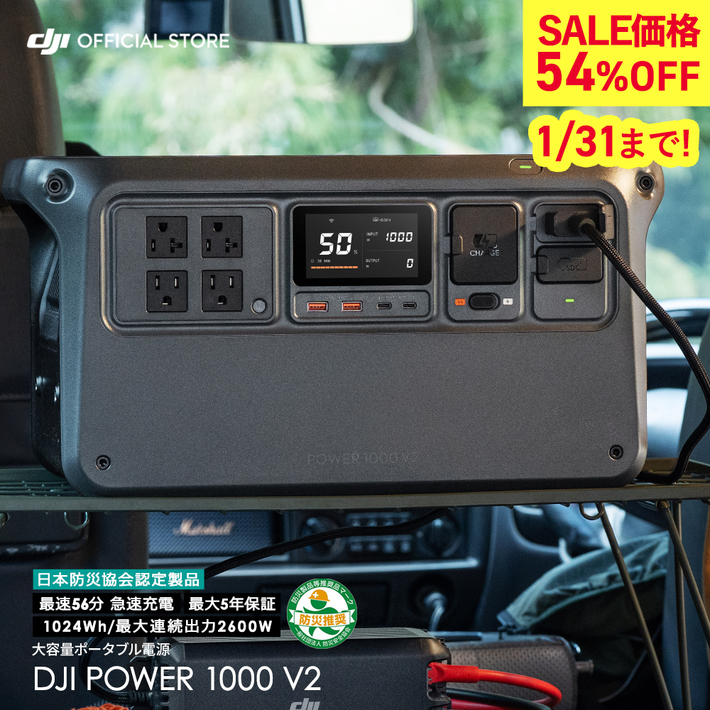 DJI POWER 1000 V2 ポータブル電源 新品未使用未開封 DJI Power 1000
