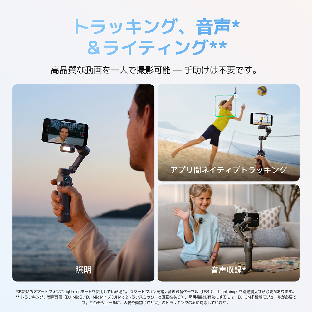 DJI ジンバル 新製品 DJI Osmo Mobile 8 OM8 ジンバル スタビライザー