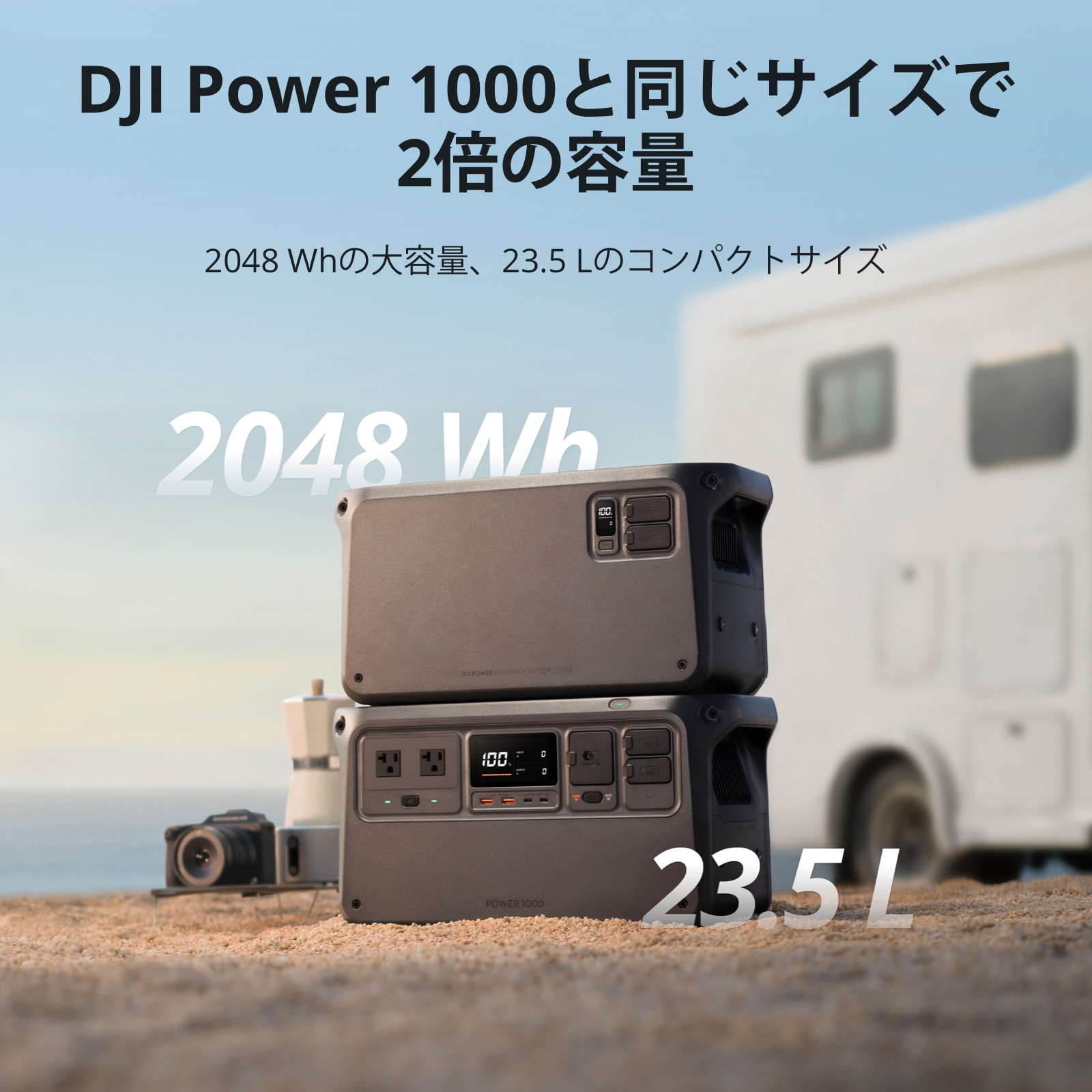 DJI ポータブル電源 DJI Power Expansion Battery 2000 ポータブル