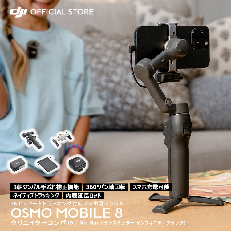 期間限定価格】DJIスタビライザー 収納袋付き期間限定価格】DJI