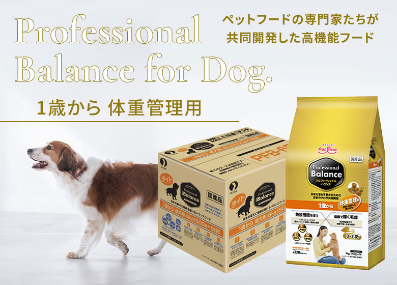 プロフェッショナル・バランス (選べるプレゼント付き