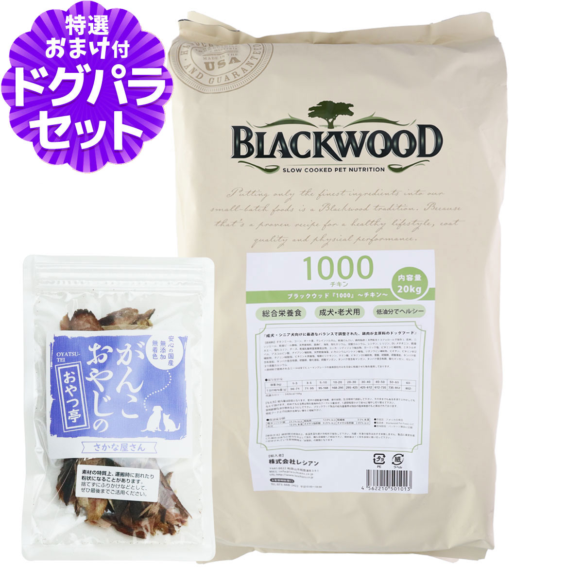 ブラックウッド BLACKWOOD ドッグフード チキン 2000 20kg チキン