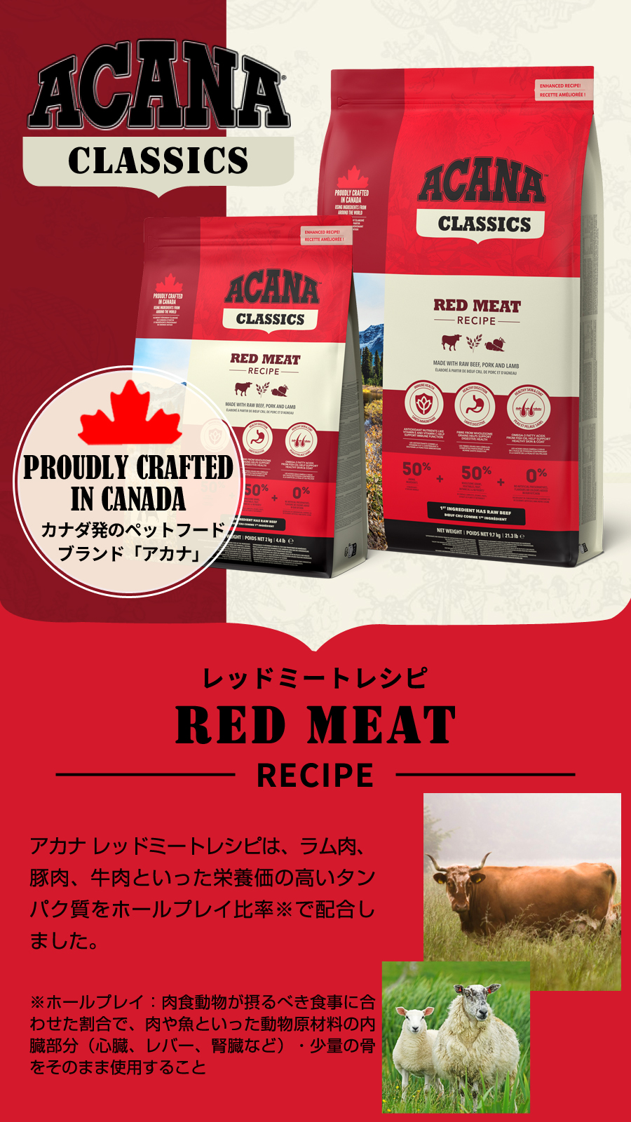 選べるプレゼント付き)アカナ クラシック レッドミートレシピ 9.7kg