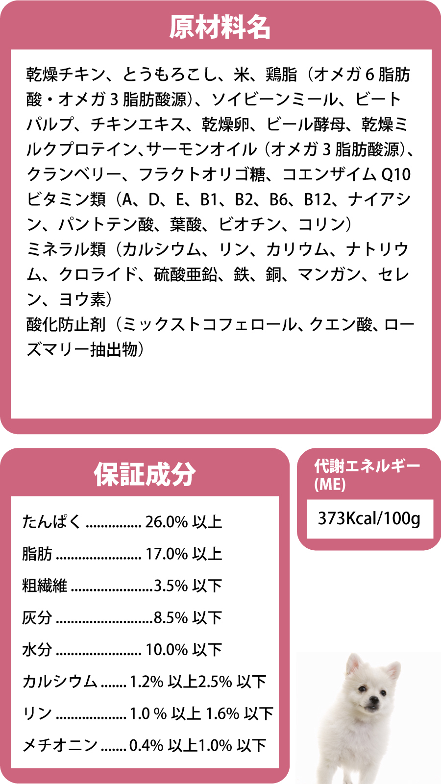SELECT BALANCE セレクトバランス パピー チキン小粒 3kg×2個＋選べる