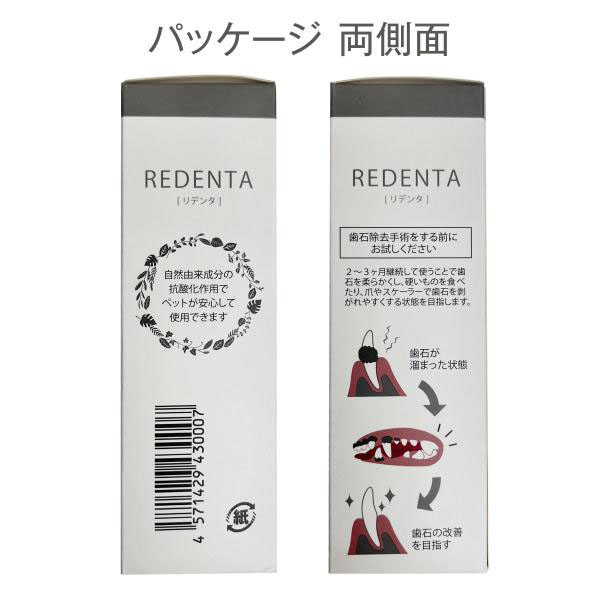 口臭 歯石にリトルラボ ReDenta リデンタ スプレー 50ml 犬 デンタル