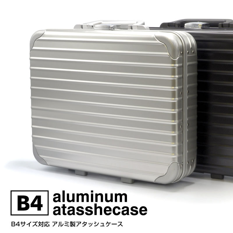 OUTLET】アタッシュケース アルミ B4 A4 B5 軽量 出張 丈夫 旅行