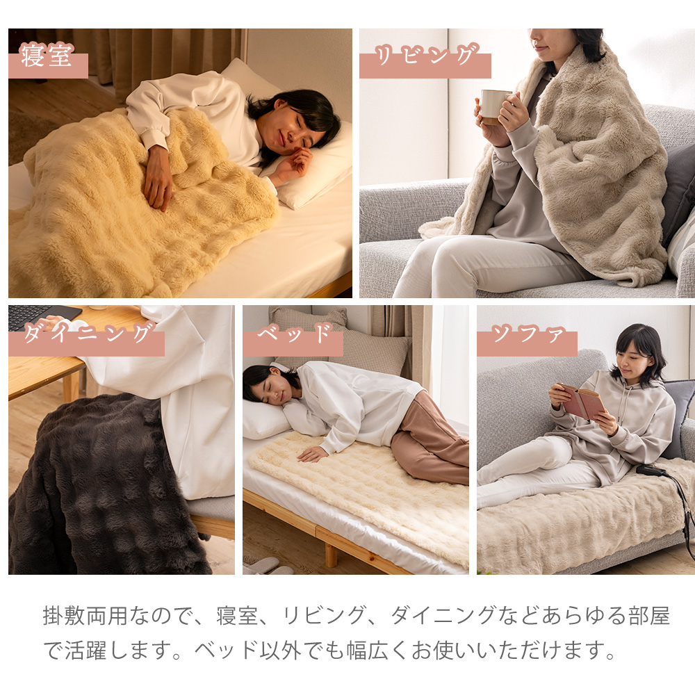 電気毛布 掛け敷き 140×80cm 洗える ひざ掛け 敷毛布 ダニ退治 洗濯