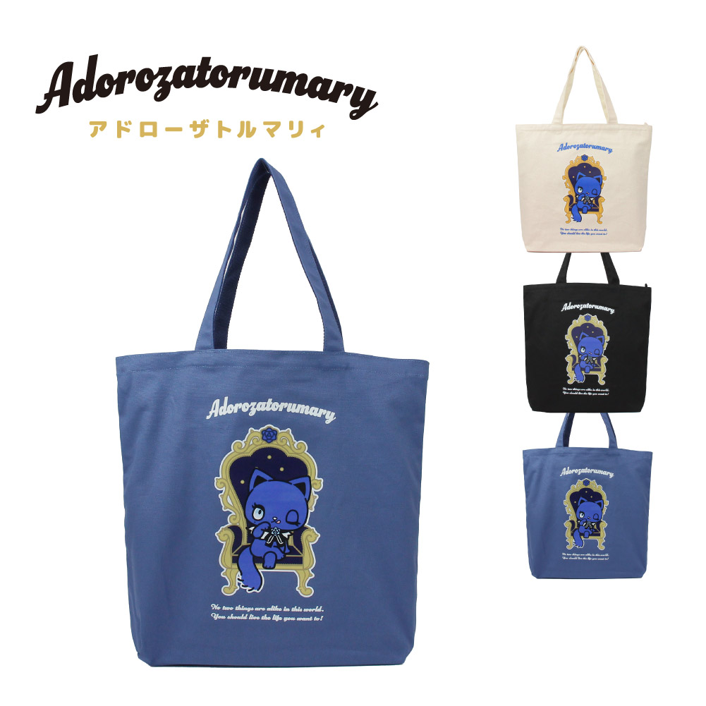 アドローザトルマリィ Adorozatorumary Ado サンリオ 推し活 推し活