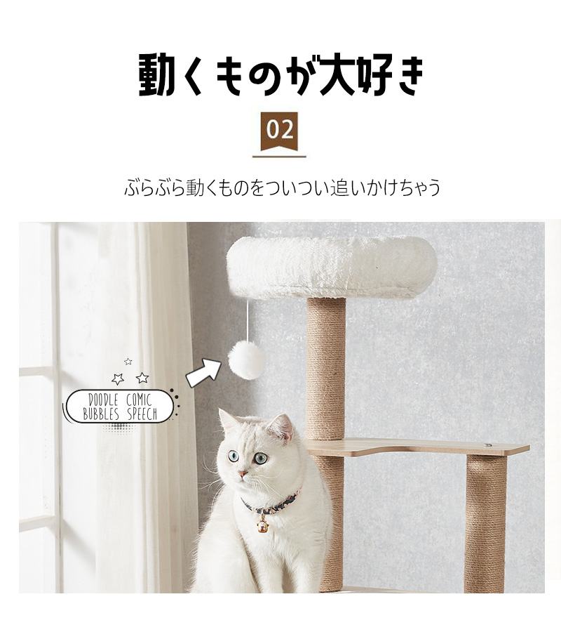 キャットタワー 木製 宇宙船 大型 スリム 猫タワー 据え置き 爪とぎ