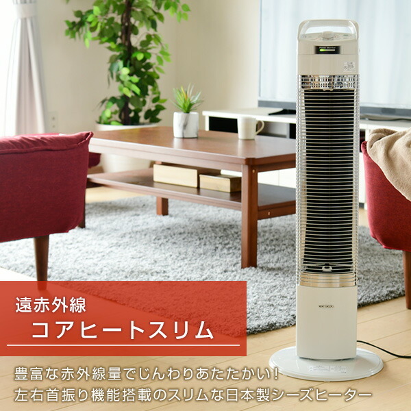 CORONA（コロナ） 電気ストーブ カーボンヒーター 本格遠赤外線電気