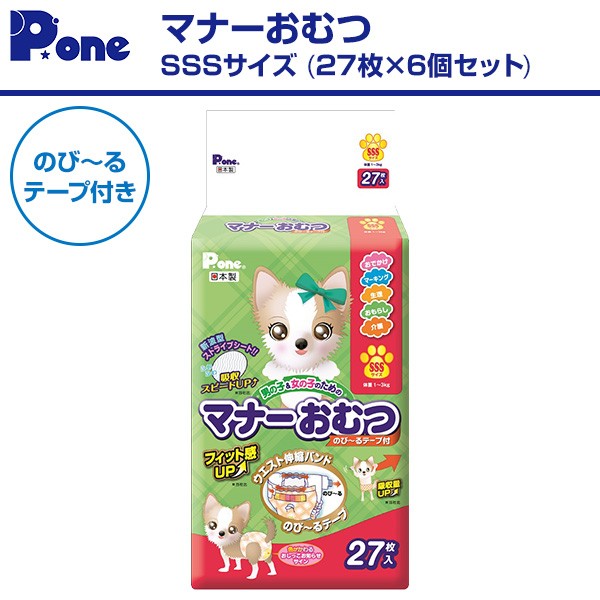 第一衛材 ピーワン (P.one) マナーおむつ のび〜るテープ付き SSS 27枚