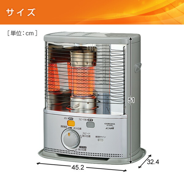 CORONA（コロナ） 石油ストーブ ストーブ 灯油ストーブ SX-2825Y 小型