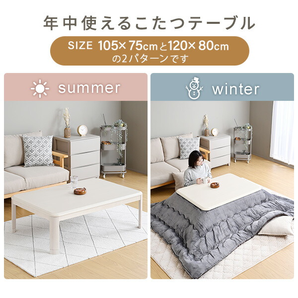 なおちま】こたつテーブルダイニング140×85 テーブル・こたつ布団 楽天