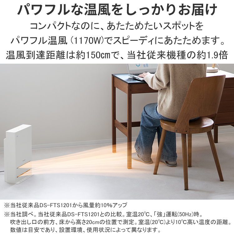 新品未使用】Panasonic セラミックファンヒーター チャコール