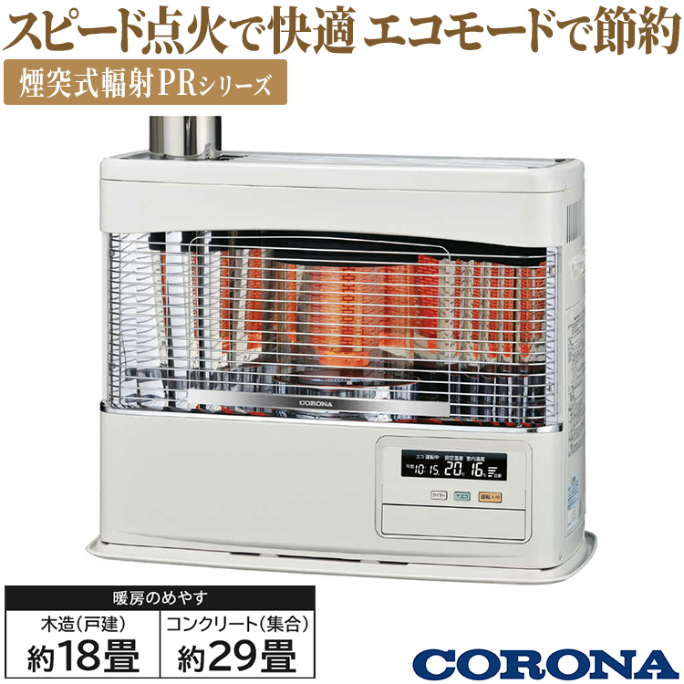 コロナ ダルマストーブ 少々難あり CORONA だるまストーブ