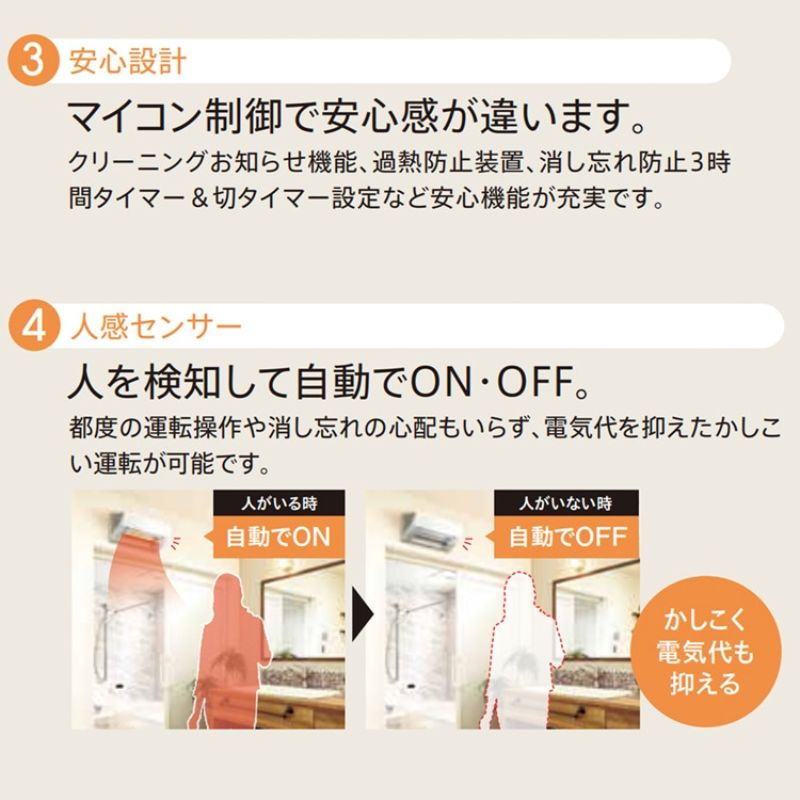 ウォールヒート 暖房器具 コロナ 2024年モデル ホワイト 壁掛型遠