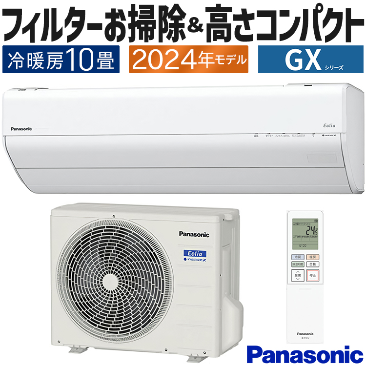 保証付！パナソニック☆2023年ルームエアコン☆10畳用☆P142 保証付