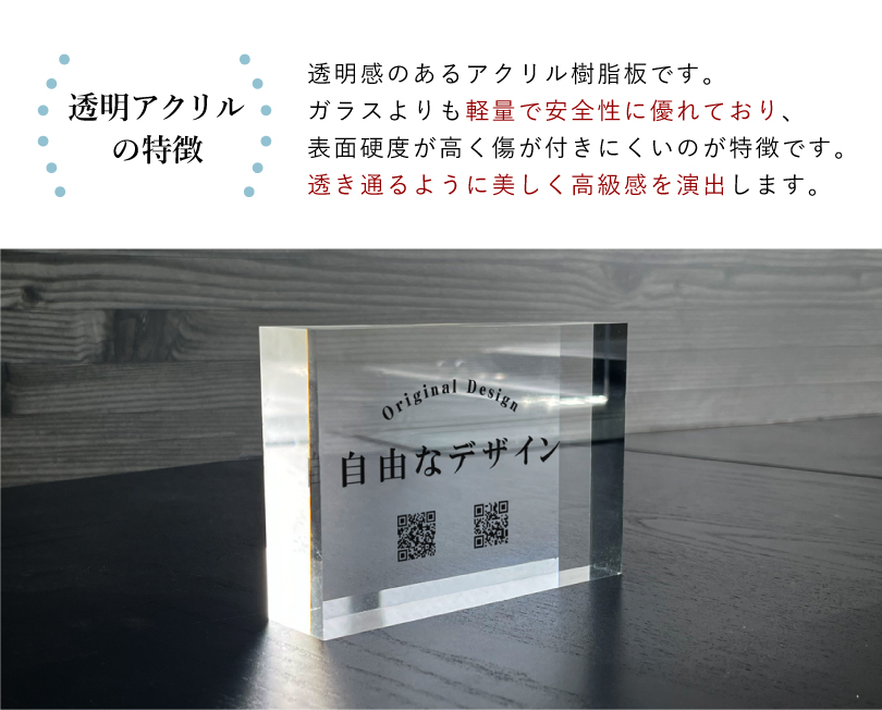 デザイン自由』 アクリルキューブ アクリルブロック 上 テーブルサイン
