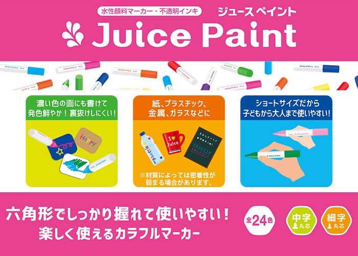 PILOT（パイロット） 水性マーカー / ジュースペイント 8色セット 細字