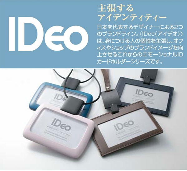 KOKUYO（コクヨ） コクヨ / ネームカードケース（IDeo HUBSTYLE）革製