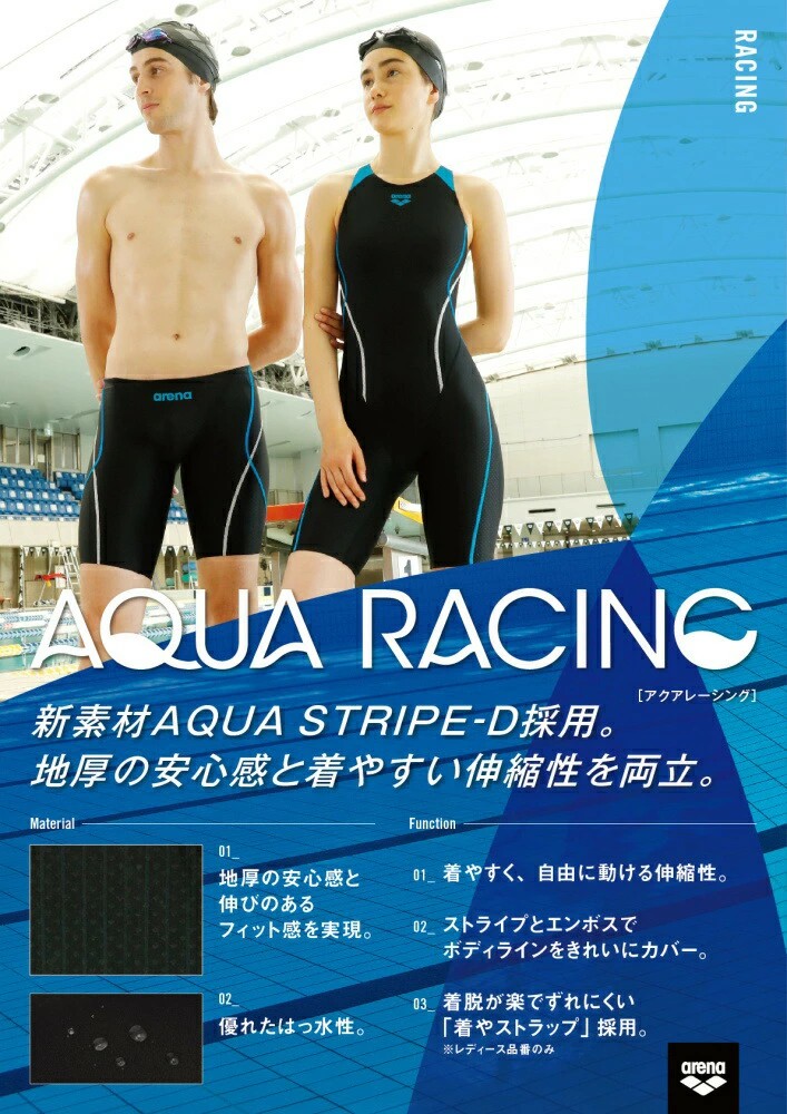 アリーナ（arena） 競泳水着 ジュニア男子 WA承認モデル レーシング