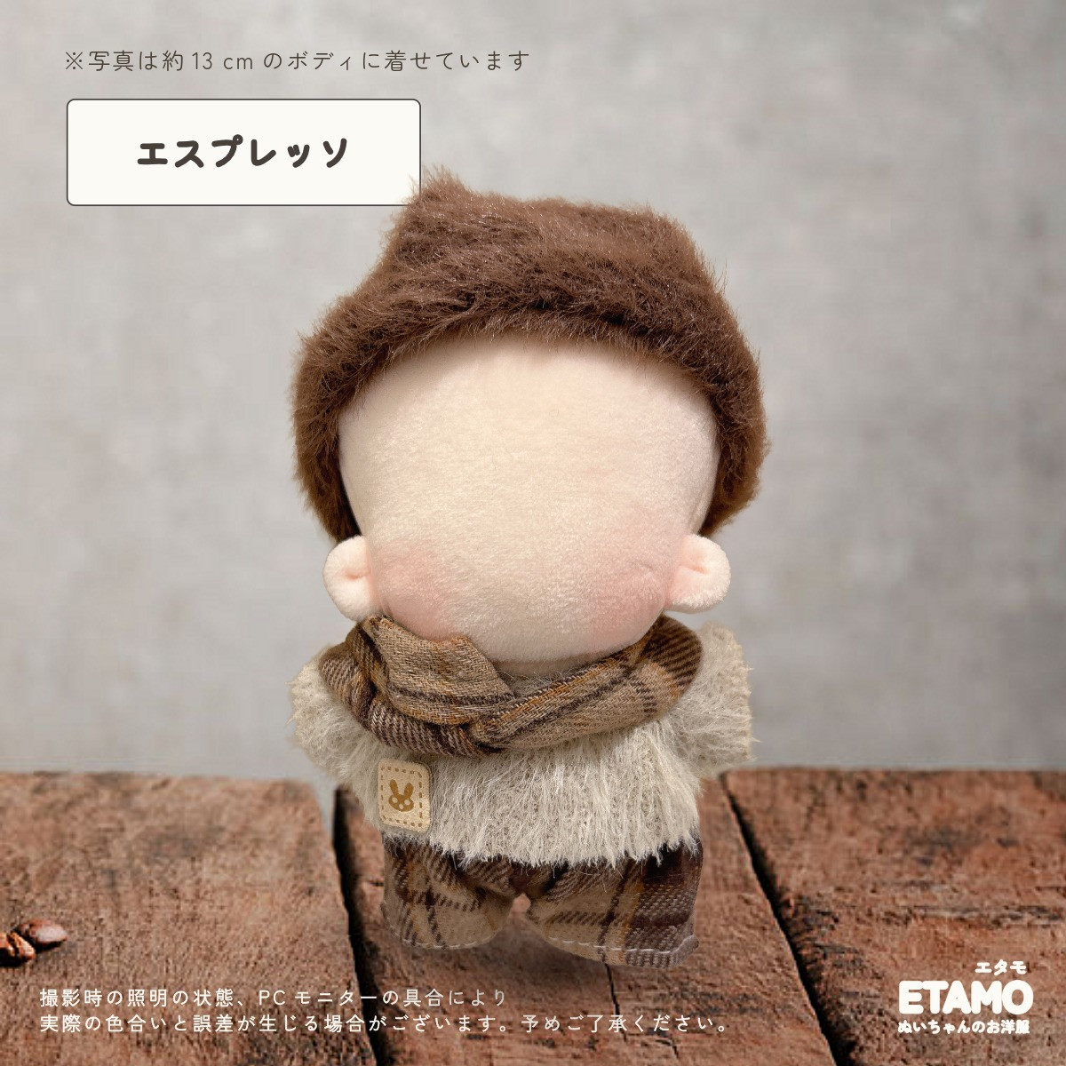 ぬい服 12cm 13cm セットアップ 帽子 トップス サロペット ぬいぐるみ