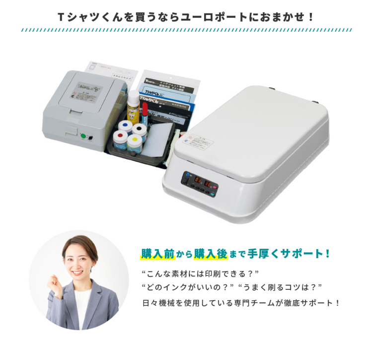 シルクプリントキット Tシャツくん ワイド製版機セット HR-101390008