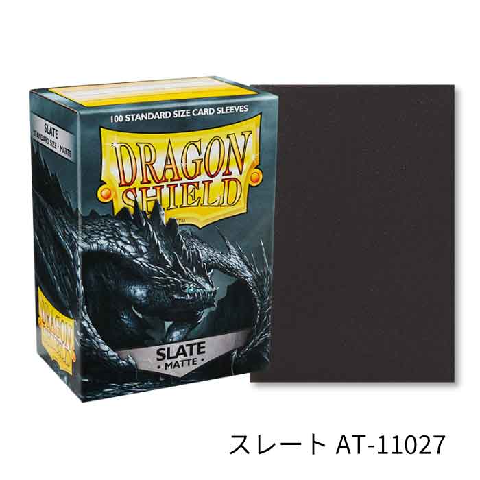 ドラゴンシールド マットカードスリーブ スタンダード AT-11024